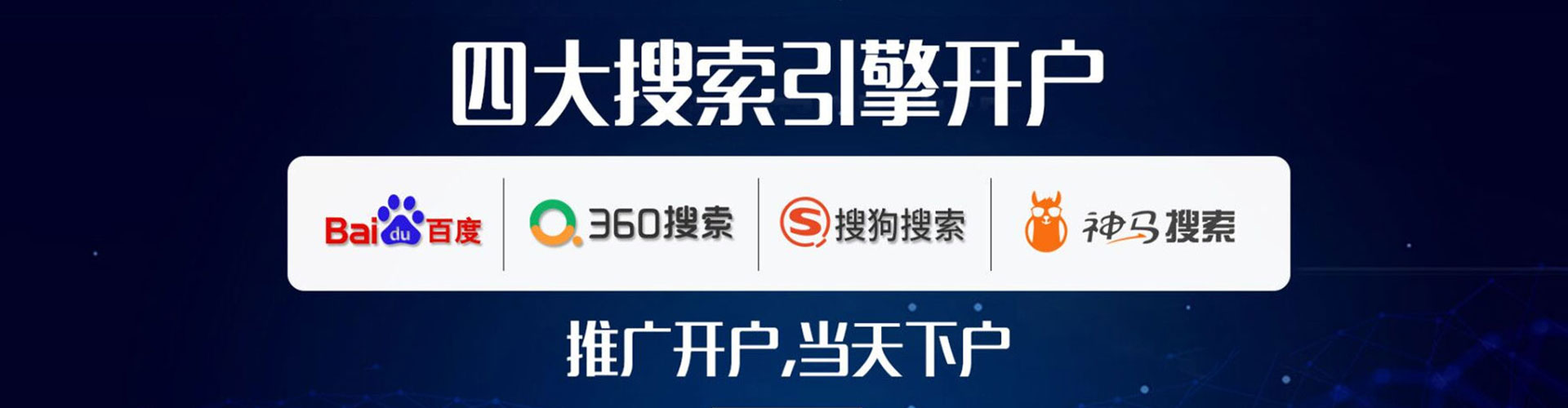 盐津百度推广代理